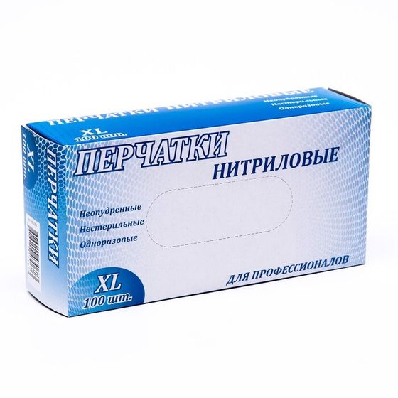 Перчатки нитриловые, неопудренные, нестерильные, размер XL, 50 пар, голубые
