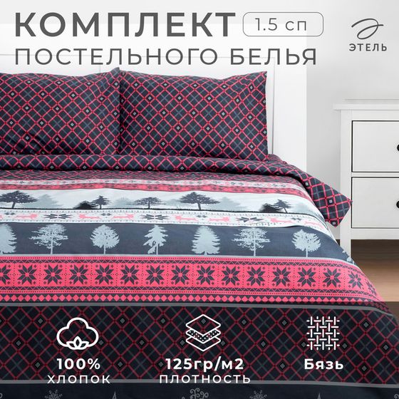 Постельное бельё Этель 1.5сп Magical forest 143х215см,150х214см,50х70см-2 шт