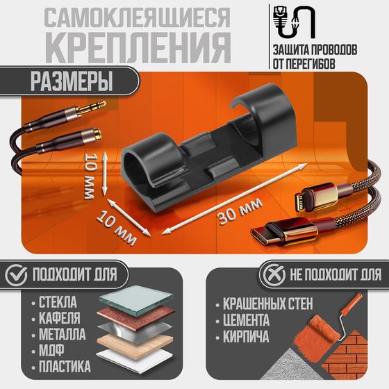 !09 Держатель самоклеящийся для проводов и гирлянд ТУНДРА, 80 шт., цвет черный