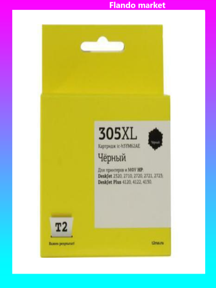 !Картридж черный (или контейнер с черными чернилами) T2 ic-h3YM62AE