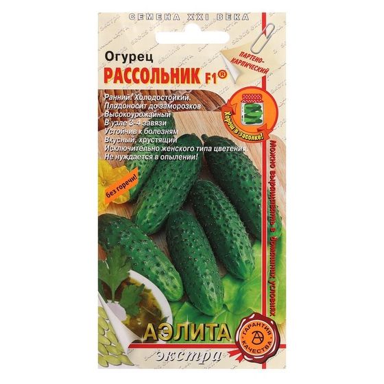 Семена Огурец &quot;Рассольник&quot;, F1, 10 шт.
