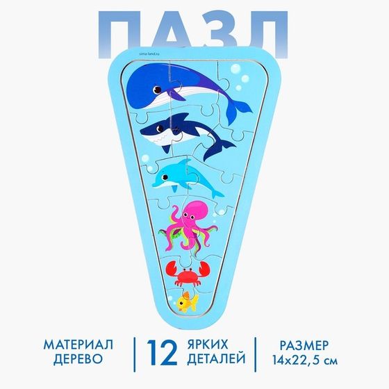 Пазлы на подложке «Море»