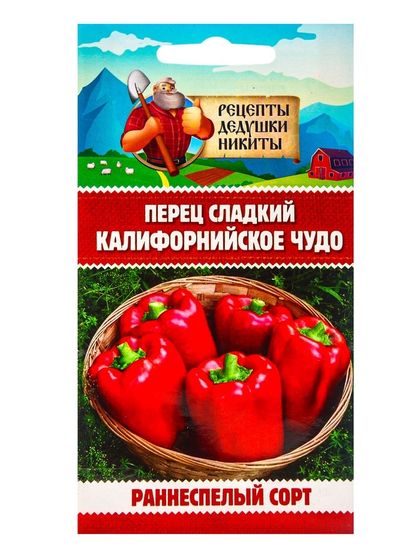 Семена Перец сладкий &quot;Калифорнийское чудо&quot;, 0,2 г