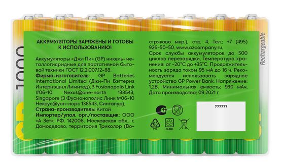 Аккумулятор GP 100AAAHC AAA NiMH 1000mAh (16шт)