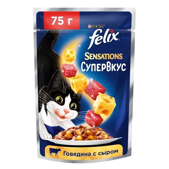 Влажный корм Felix Sensations для кошек говядина/сыр, 75 г