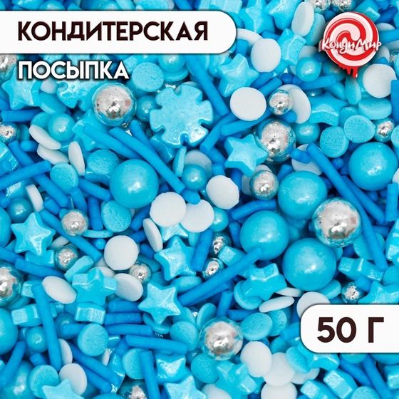 Новогодняя кондитерская посыпка &quot;Синий небосвод&quot;, 50 г