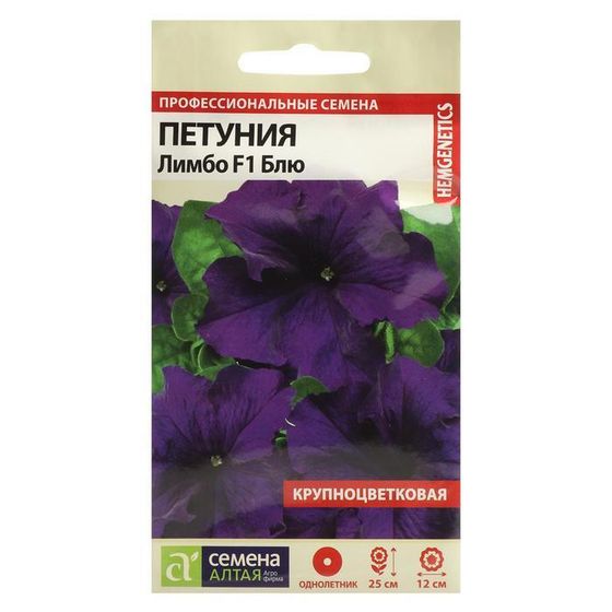 Семена цветов Петуния &quot;Лимбо Блю&quot;, F1, Сем. Алт, ц/п, 7 шт
