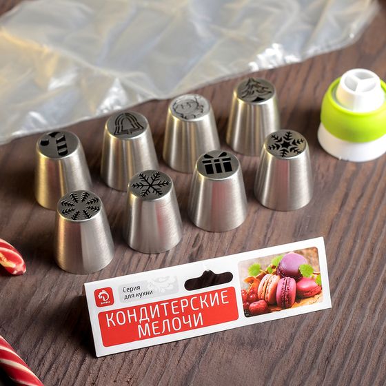 !09 Набор кондитерский «Новый год», 12 предметов: 3 мешка 29x22 см, насадки 8 шт 3,5x4 см и адаптер, насадки МИКС