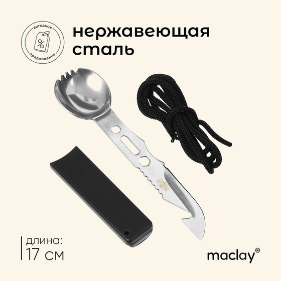 Ложка-нож Maclay, нержавеющая сталь