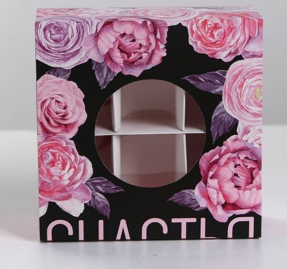 !09 Коробка (набор 5 штук) для сладостей «Счастья» 13 × 13 × 5 см.