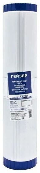 Картридж Гейзер КУ-20BB для проточных фильтров ресурс:70000л (1шт)