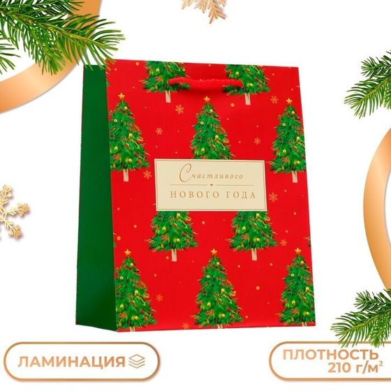 Пакет подарочный &quot;Счастливого Нового года&quot;, на бежевом, 18 х 22,3 х 10 см.