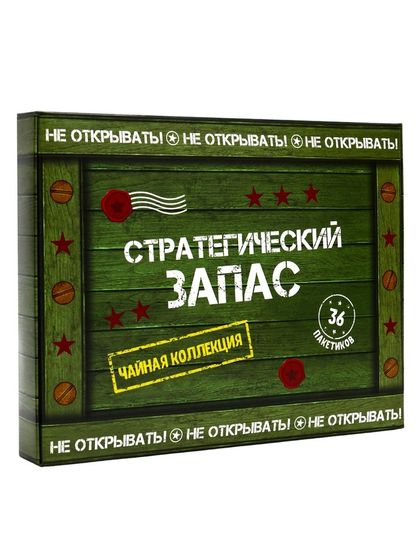 Подарочный чай &quot;Стратегический запас&quot;, 36 пакетиков