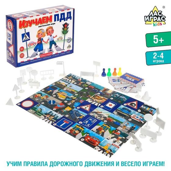 Настольная игра ходилка - бродилка для детей «Изучаем ПДД», 2-4 игрока, 5+