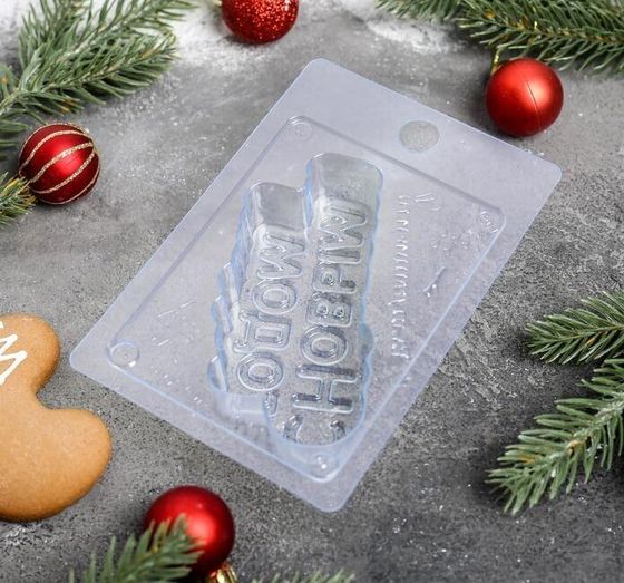 !09 Форма для шоколада и конфет «С новым годом», 15×10 см, цвет прозрачный