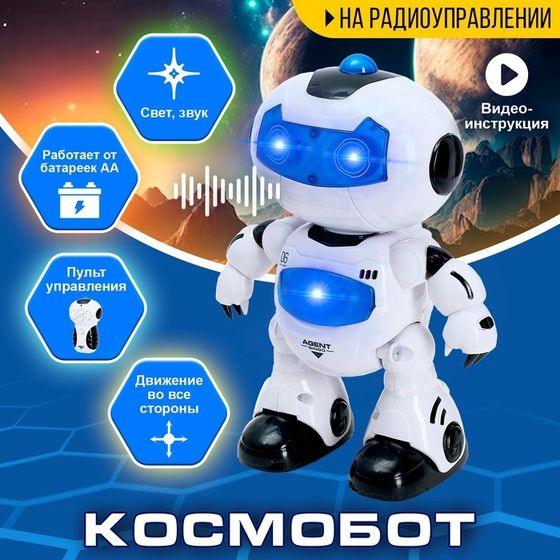 Робот радиоуправляемый «Космобот», световые и звуковые эффекты