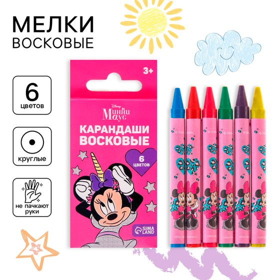 Восковые мелки - карандаши «Минни Маус», 6 цветов