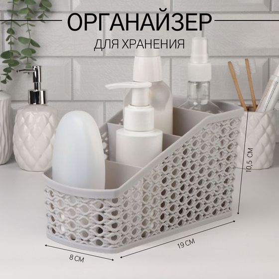 Органайзер для хранения, 4 ячейки, 19×10.5×8 см, МИКС