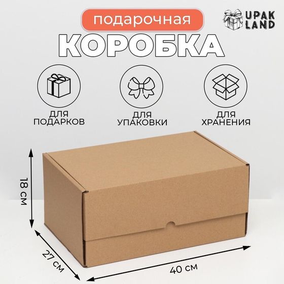 Коробка самосборная &quot;Почтовая&quot;, бурая, 40 х 27 х 18 см