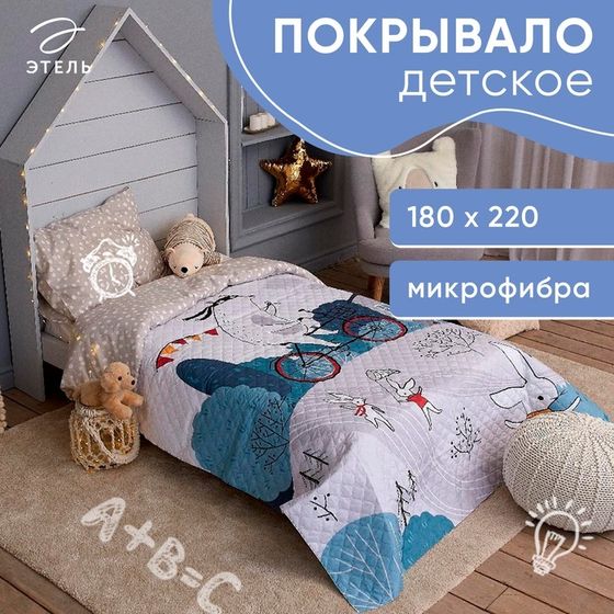 Покрывало &quot;Этель&quot; 2 сп Brave bear, 180*220 см, микрофибра