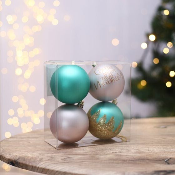 !09 Набор елочных игрушек 8 штук «Санта видел твой Инстаграм», шары новогодние, d=8 см. цвет розовый и тиффани