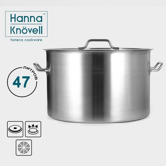 Кастрюля Hanna Knovell, 47 л, d=45 см, h=28 см, толщина стенки 1 мм, нержавеющая сталь