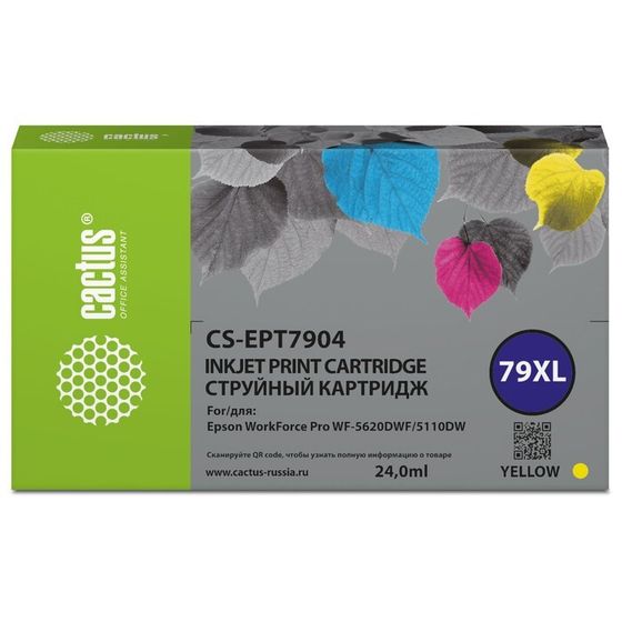 Картридж Cactus CS-EPT7904 79XL, для Epson WF-4630 Pro/WF-4640 Pro/WF-5110 Pro, цвет жёлтый