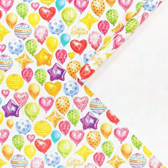 !09 Бумага глянцевая 2 листа «С Днем Рождения!», 70 × 100 см.