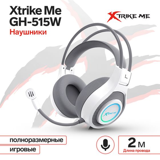 Наушники Xtrike Me GH-515W, игровые, полноразмерные, подсветка, mic, USB+2х3.5 мм,2 м, белые