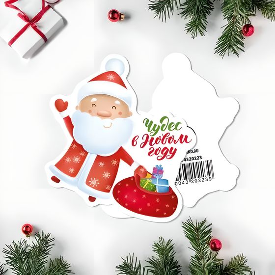 !09 Открытка под конфету (набор 6 штук) «Чудес в Новом Году!» Дед Мороз с подарками, 8 × 9 см.