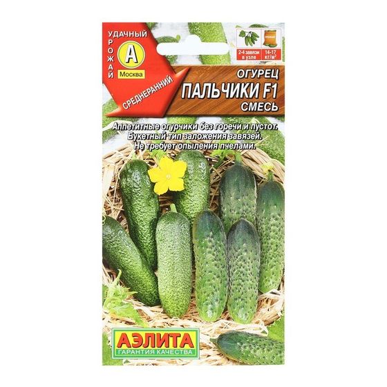 Семена Огурец &quot;Пальчики&quot;, F1, смесь, 10 шт