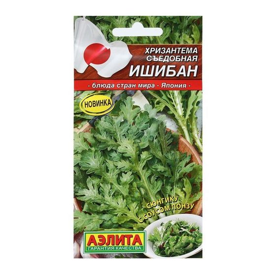 Семена Хризантема съедобная &quot;Ишибан&quot;, Блюда стран мира, 0,2 г