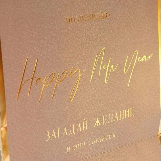 !Пакет ламинированный 2 штуки вертикальный «Загадай желание», 21,5 × 25 × 10 см.