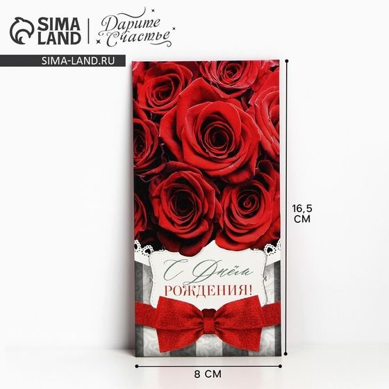 Конверт для денег «С Днём рождения!», красные розы и бант, 16.5 × 8 см