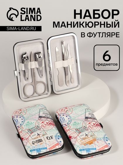 УЦЕНКА Набор маникюр 6пр 1-1-1-4 Штамп 10,8*6,8*2см PVC-чех накл QF