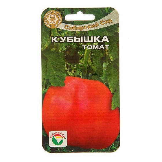 Семена Томат &quot;Кубышка&quot;, среднеранний, 20 шт