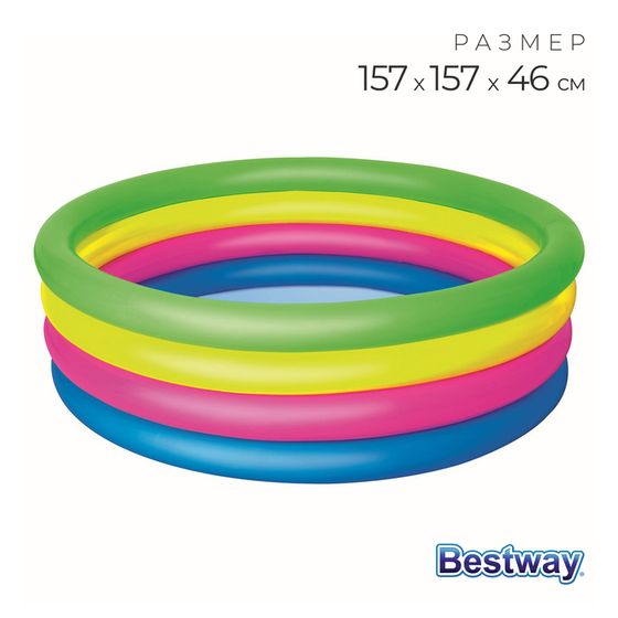 Бассейн надувной Bestway «Радуга», 157×46 см, от 3 лет, 51117