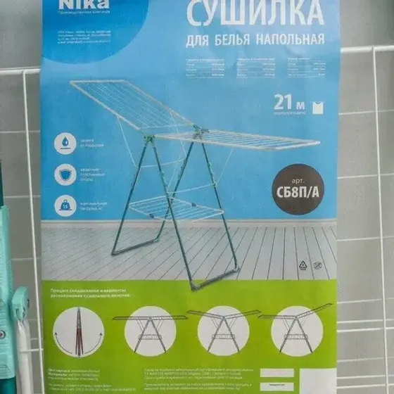 !Сушилка для белья напольная Nika СБ8П/С, складная, сушильное полотно 21 м, серебро