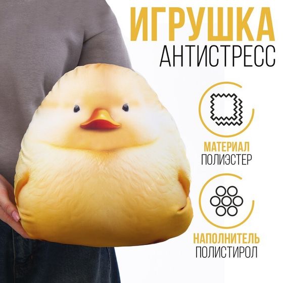 Игрушка антистресс &quot;Утка&quot;