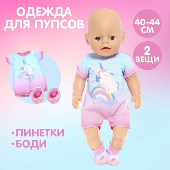 Пижама для кукол «Единорог», 40-44 см, 2 вещи, текстиль, на липучках
