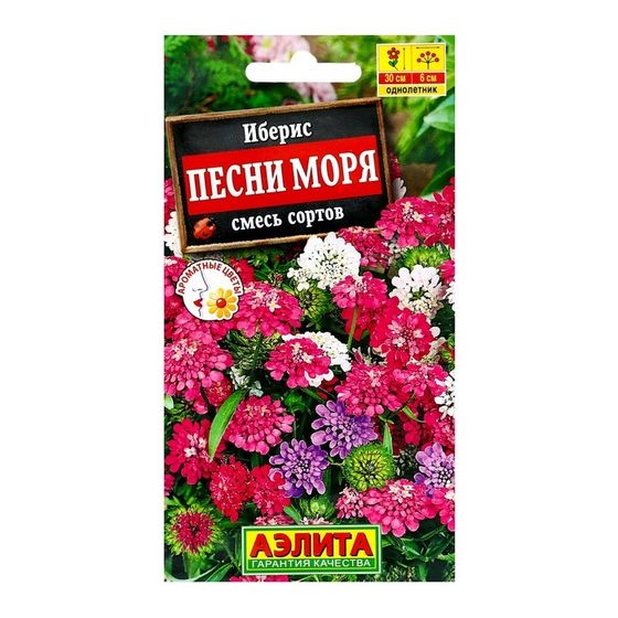 Семена цветов Иберис &quot;Песни моря&quot; смесь сортов, ц/п, 0,1 г