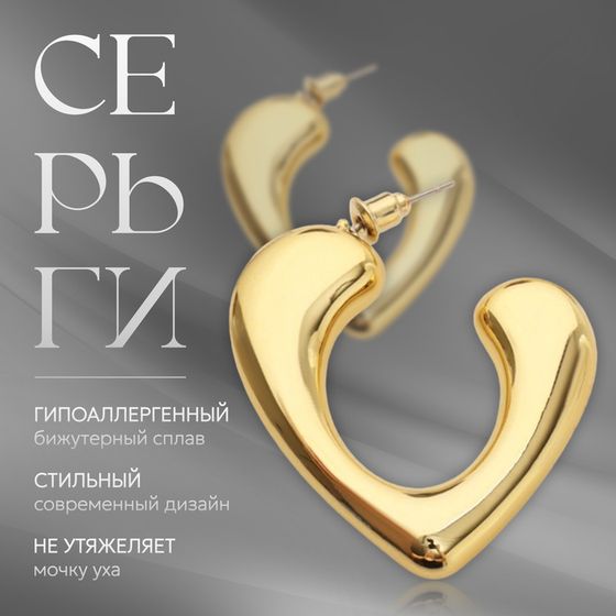 Серьги пластик «Сердце» биение, цвет золото