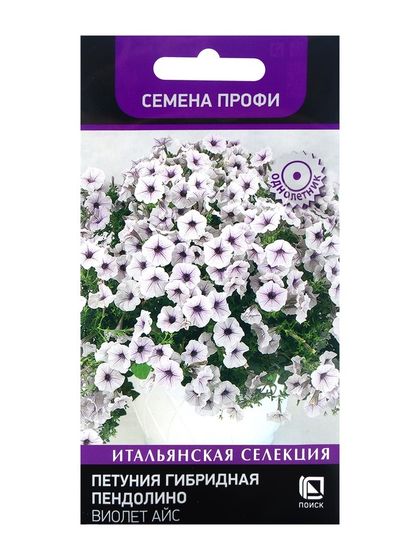 Семена цветов Петуния гибридная &quot;Пендолино Виолет Айс&quot; (Семена Профи), 5шт
