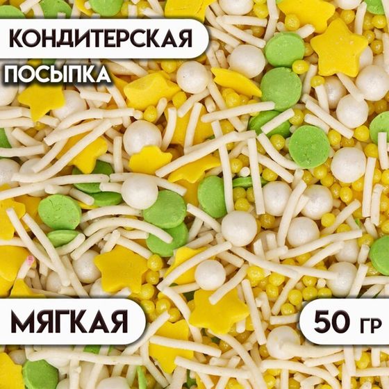 Новогодняя посыпка кондитерская &quot;Микс&quot;: зеленый, желтый, белый, 50 г