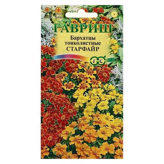 Семена цветов Бархатцы  &quot;Старфайр&quot;, ц/п, тонколистные, смесь,  0,1 г
