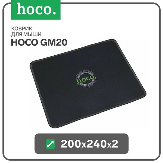 Коврик для мыши Hoco GM20, 200*240*2, чёрный