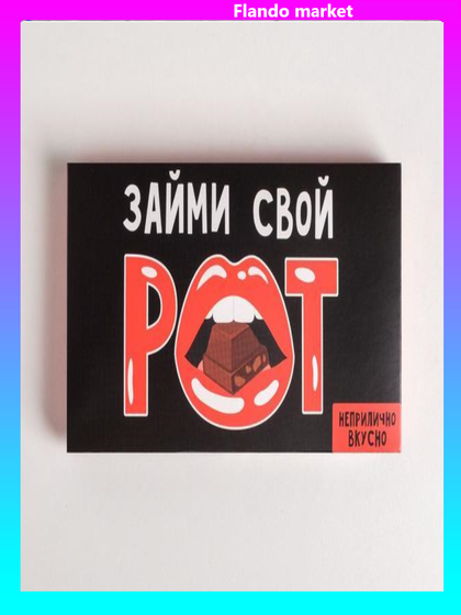 !Коробка для шоколада 2 штуки «Всё можно», 17,3 × 8,8 × 1,5 см