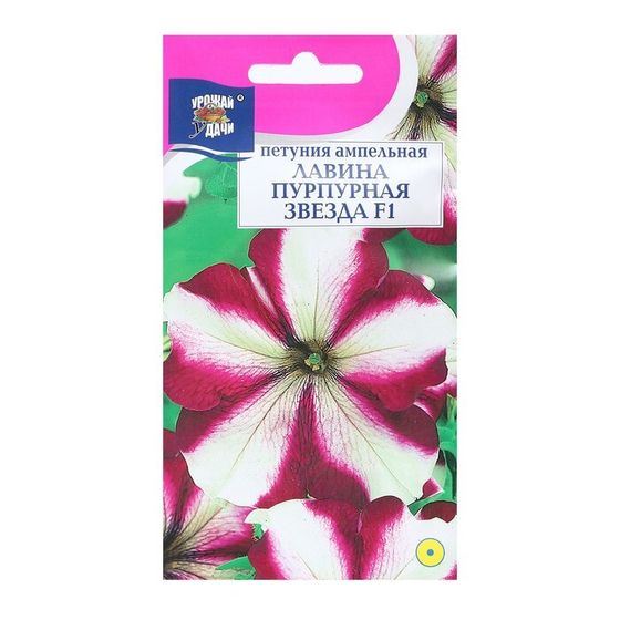 Семена цветов Петуния ампельная &quot;Лавина Звезда Пурпурная F1&quot;, 0,01 г. в амп.