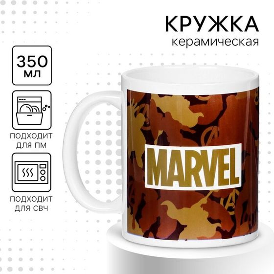 Кружка сублимация, 350 мл &quot;Настоящему герою&quot;, Marvel