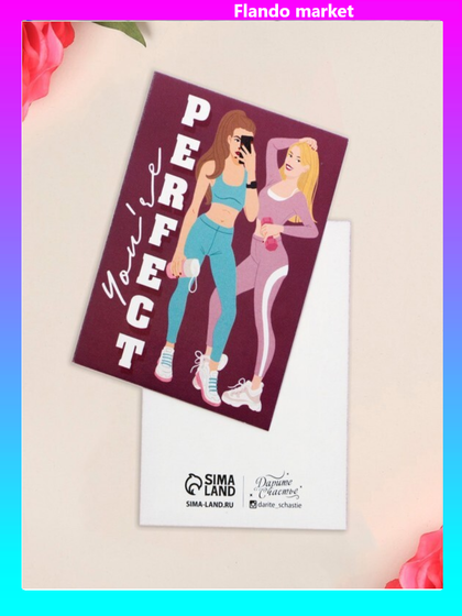 !09 Открытка-мини (набор 7 штук) «Ты идеальна» девушки, 8 × 6 см.